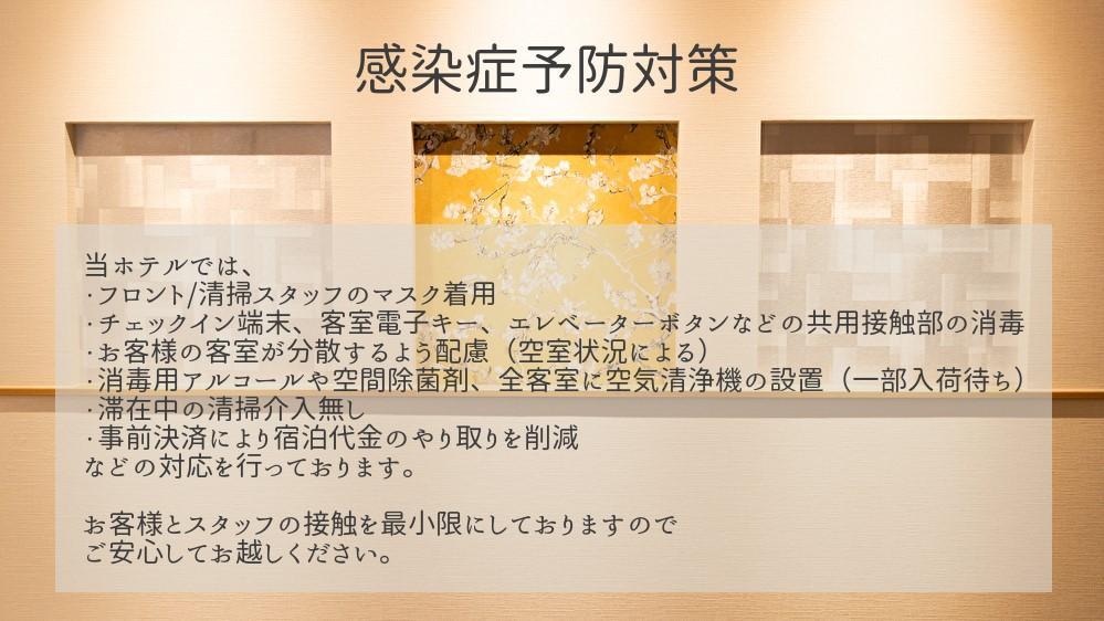 Grand Base Hiroshima Ekimae Aparthotel Exterior photo